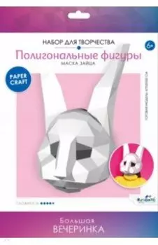 Полигональные маски. Заяц