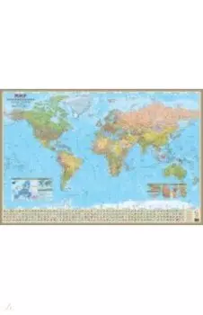 Политическая карта мира 1:45 млн