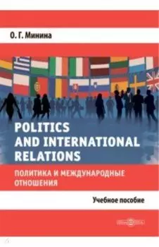 Politics and International Relations