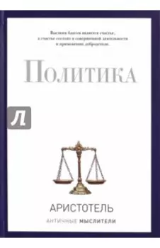 Политика