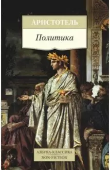 Политика