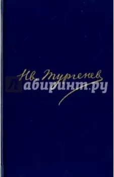 Полное собрание сочинений и писем в 30 томах. Письма в 18 томах. Том 14. Письма. 1875