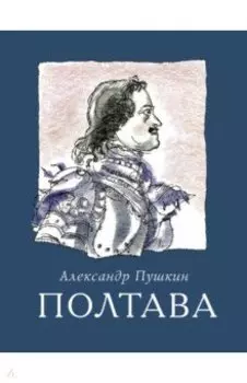 Полтава