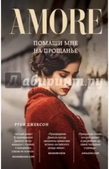 Помаши мне на прощанье