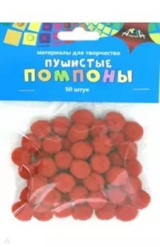 Помпоны пушистые (50 шт., 15 мм, красные) (С3747-03)