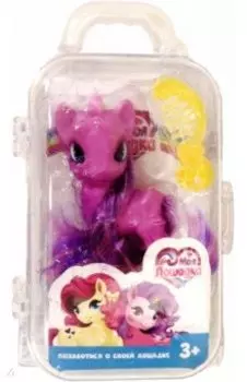 Пони в чемоданчике, фиолетовая