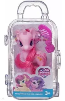 Пони в чемоданчике, розовая