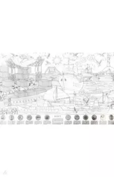 Порт. Большая раскраска с наклейками