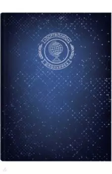 Портфолио школьника Звездное портфолио