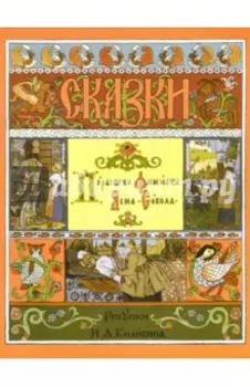 Пёрышко Финиста Ясна-Сокола