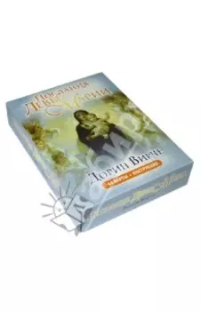 Послания Девы Марии. 44 карты + инструкция