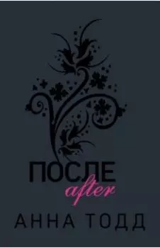 После