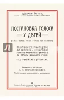 Постановка голоса у детей