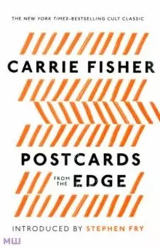 Postcards From the Edge