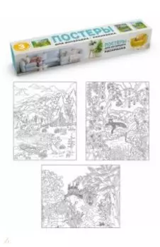 Постеры для интерьера. Природа