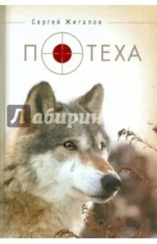 Потеха. Сборник прозы.