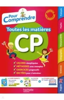 Pour comprendre. Tout les matieres CP