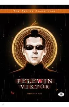 Повести и эссе