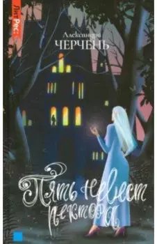 Пять невест ректора