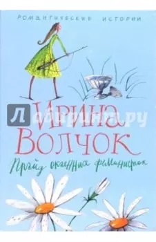 Прайд окаянных феминисток