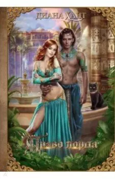 Право лорда