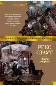 Право умереть