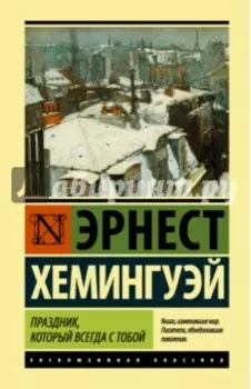 Праздник, который всегда с тобой