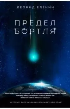 Предел Бортля