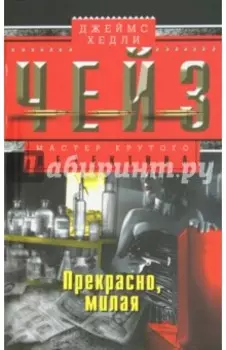 Прекрасно, милая