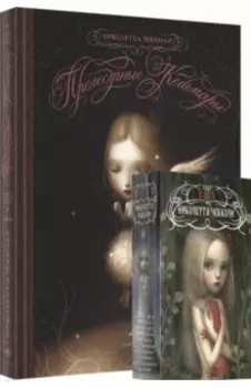 "Прелестные кошмары" и Таро Николетты Чекколи