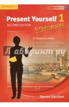 Present Yourself. Level 1. Student's Book