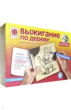 Прибор для выжигания "Кого угостить" (367157)