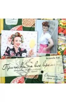 Прически на все времена: пошаговые техники создания классических образов