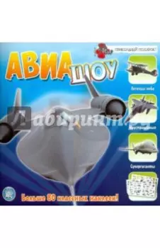 Прикольный подарок. Авиашоу