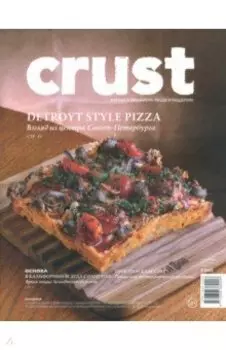 Приложение к журналу BONES 3'2023