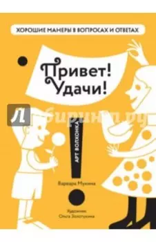 Привет! Удачи!