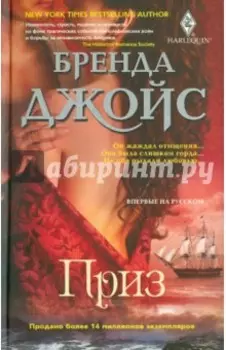Приз