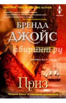 Приз