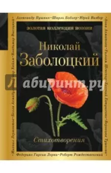 Признание. Стихотворения