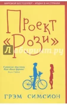 Проект "Рози"