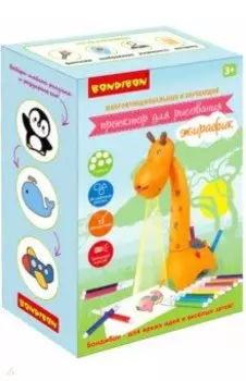 Проектор для рисования обучающий Жирафик