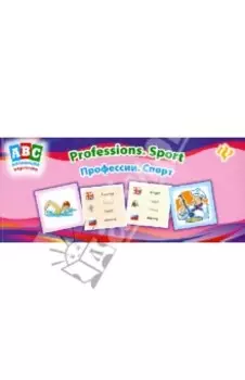 Профессии. Спорт. Коллекция карточек