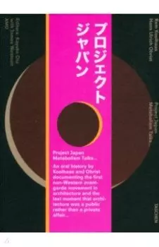 Project Japan. Metabolism Talks...