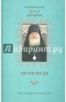Проповеди