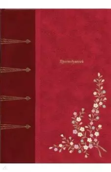 Простодушный