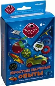 Простые научные опыты