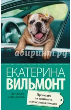 Проверим на вшивость господина адвоката