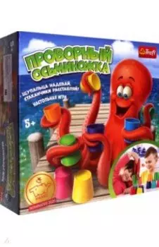 Проворный Осьминожка=