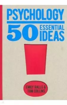 Psychology. 50 Essential Ideas
