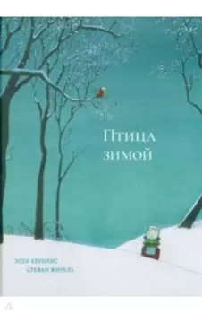 Птица зимой